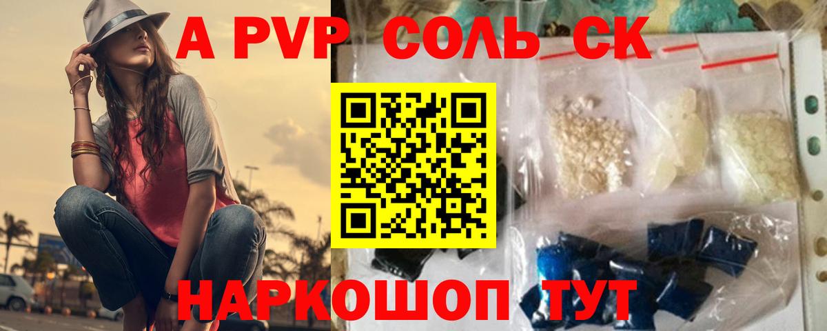 Alpha-PVP кристаллы Саров