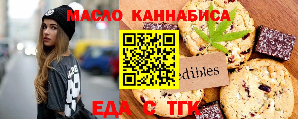 Саров  Печенье с ТГК конопля  Вход с VPN 