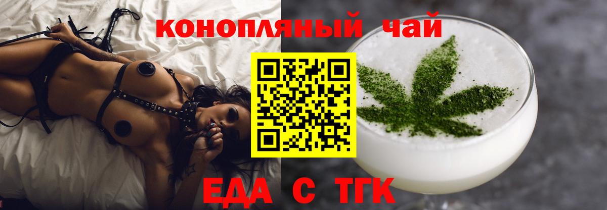 Cannafood конопля Саров