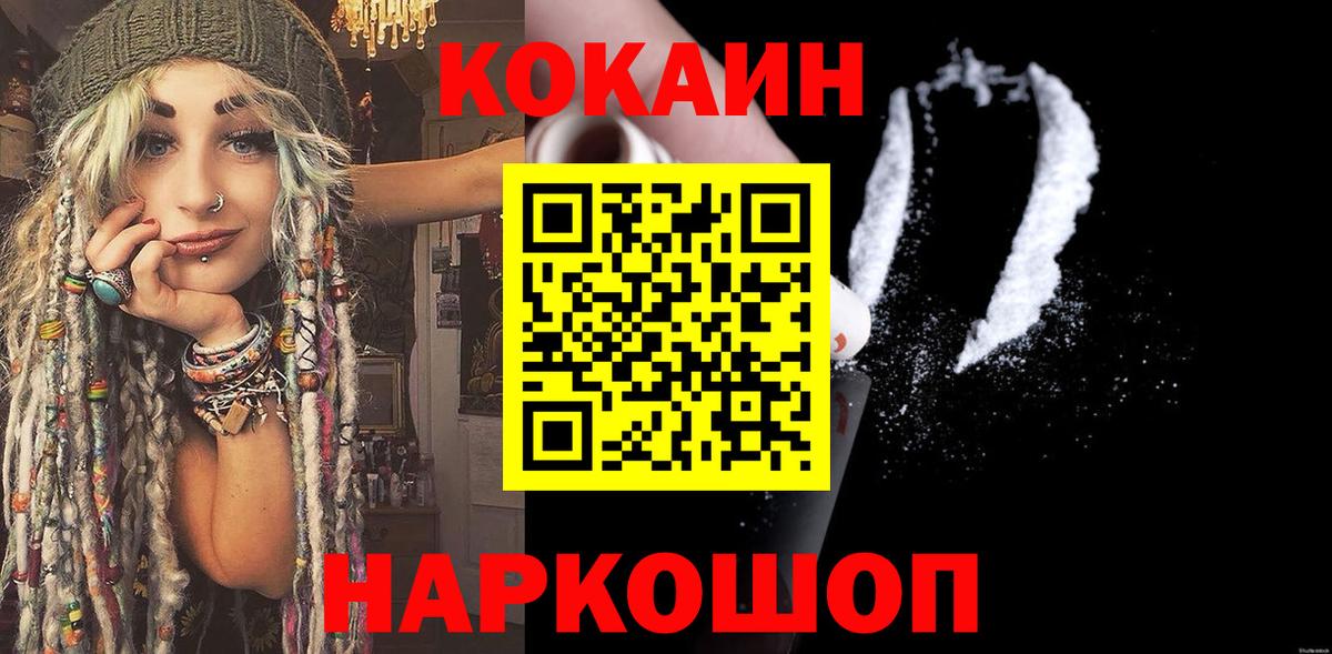 Cocaine FishScale Саров