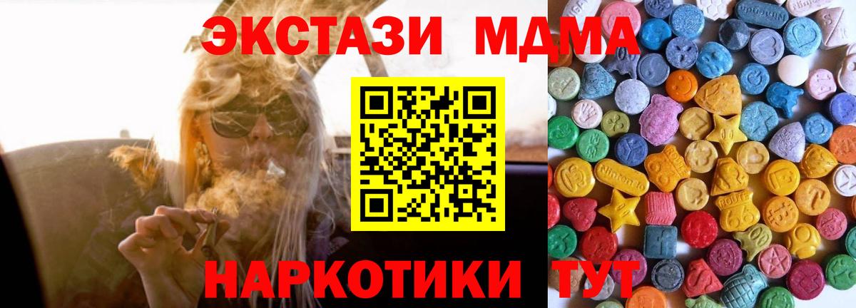 Экстази круглые Саров