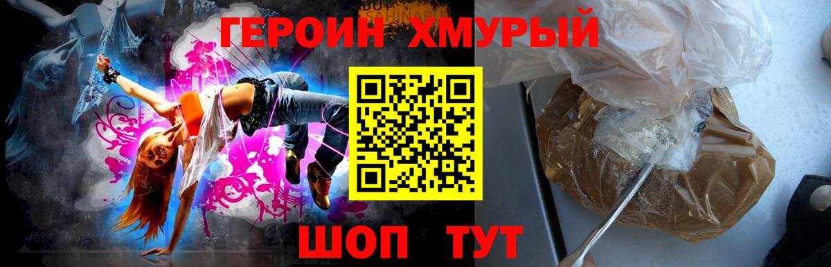 ГАШИШ Саров