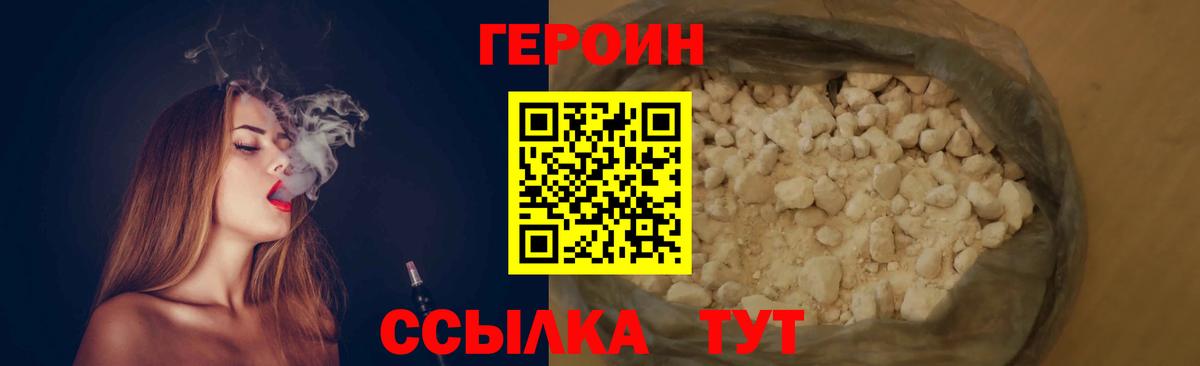 Героин VHQ  ГЕРОИН  Саров  Вход с VPN 