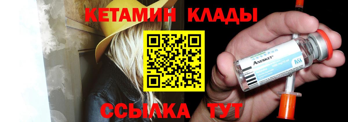 Кетамин VHQ  Кетамин VHQ  Вход с VPN  Саров 