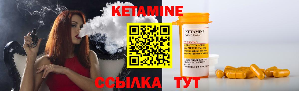 Кетамин ketamine Саров