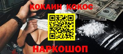 кокаин Будённовск