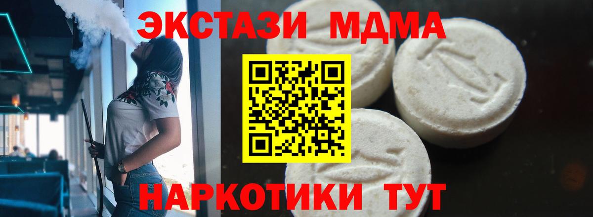 МДМА Molly  Вход с VPN  MDMA кристаллы  МДМА  Саров 