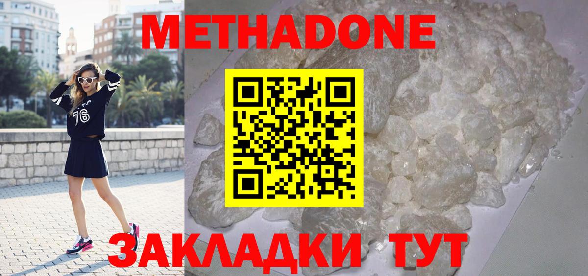 Метадон мёд  Вход с VPN  Саров 