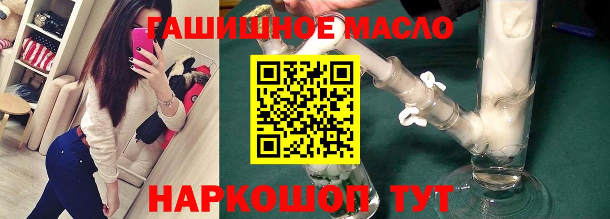Дистиллят ТГК гашишное масло Саров