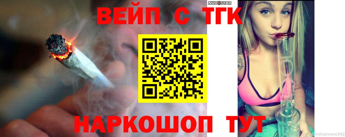 Дистиллят ТГК Wax  Дистиллят ТГК THC oil  Вход с VPN  Саров 
