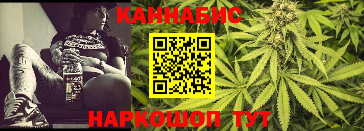МАРИХУАНА LSD WEED  Вход с VPN  Бошки Шишки MAZAR  Саров 